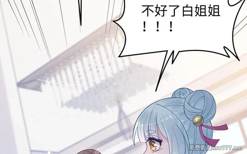 我的妖仙老公（十月蛇胎）,第79话 突变,第122张