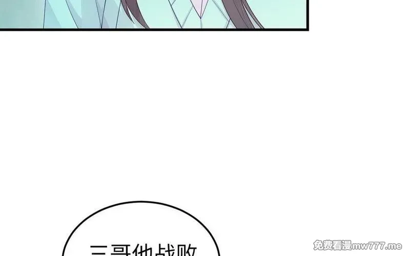 我的妖仙老公（十月蛇胎）,第79话 突变,第127张