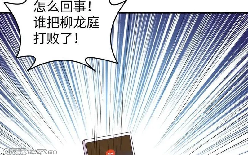 我的妖仙老公（十月蛇胎）,第79话 突变,第131张