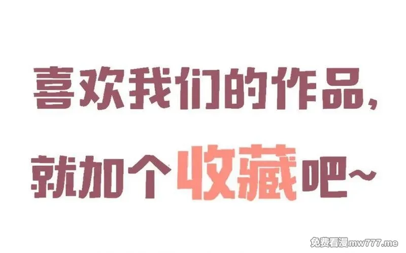 我的妖仙老公（十月蛇胎）,第79话 突变,第140张