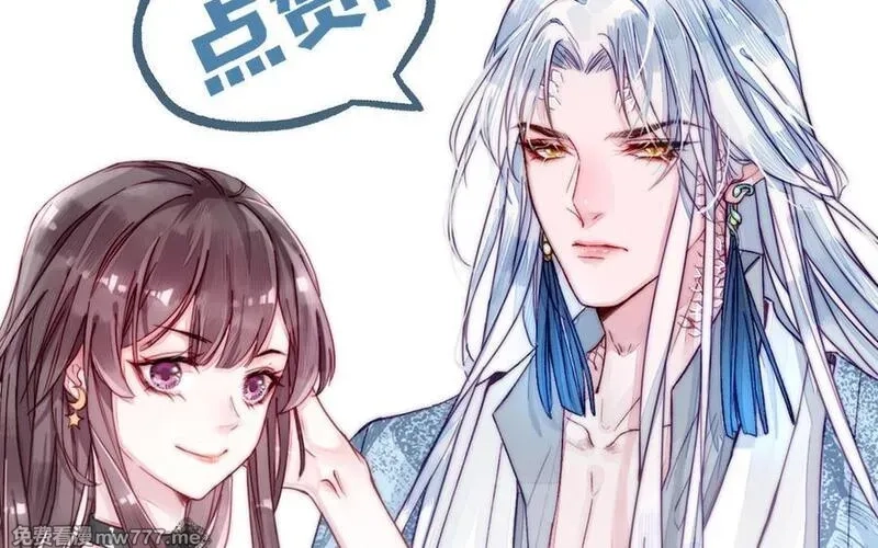 我的妖仙老公（十月蛇胎）,第79话 突变,第142张