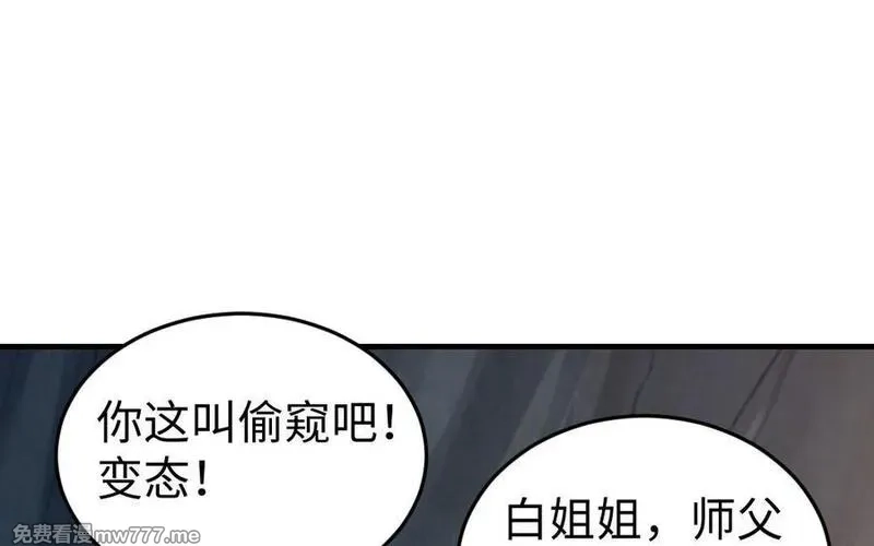 我的妖仙老公（十月蛇胎）,第79话 突变,第16张