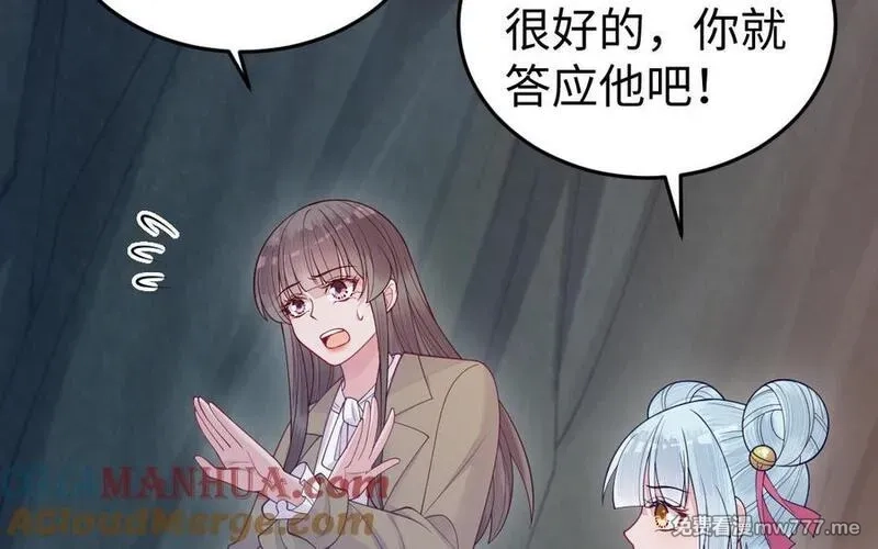 我的妖仙老公（十月蛇胎）,第79话 突变,第17张