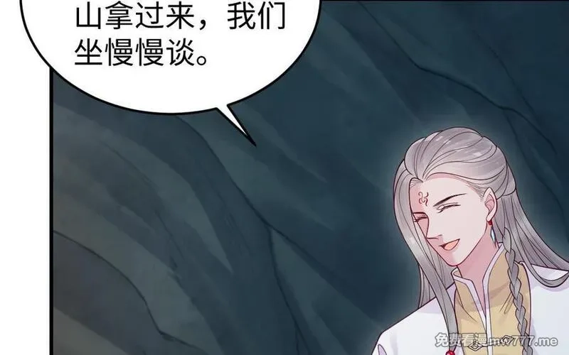 我的妖仙老公（十月蛇胎）,第79话 突变,第20张