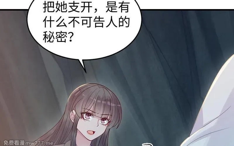 我的妖仙老公（十月蛇胎）,第79话 突变,第26张