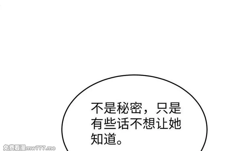 我的妖仙老公（十月蛇胎）,第79话 突变,第28张