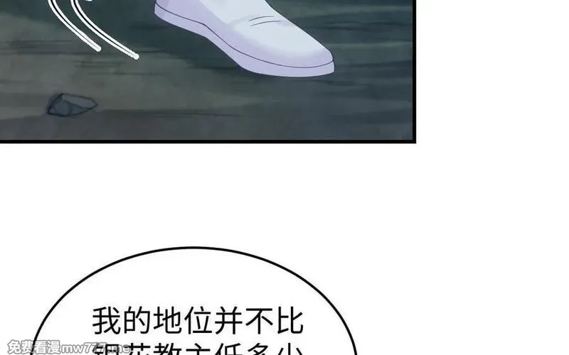 我的妖仙老公（十月蛇胎）,第79话 突变,第30张
