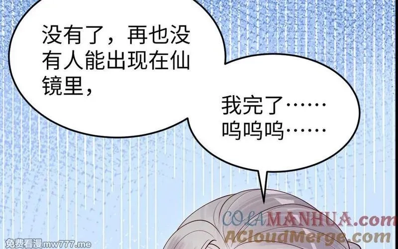 我的妖仙老公（十月蛇胎）,第79话 突变,第45张