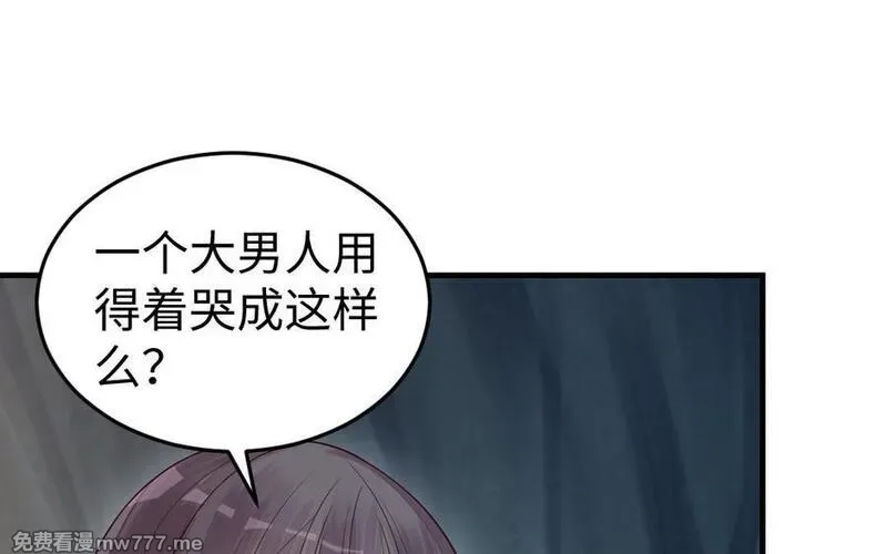 我的妖仙老公（十月蛇胎）,第79话 突变,第48张