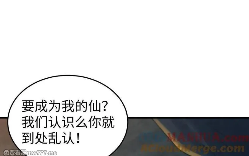 我的妖仙老公（十月蛇胎）,第79话 突变,第5张