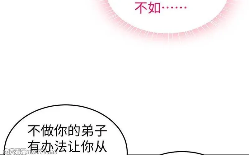 我的妖仙老公（十月蛇胎）,第79话 突变,第50张