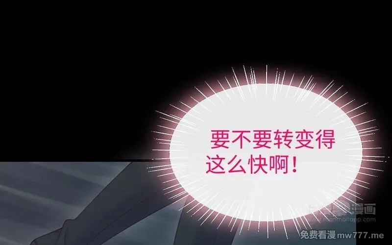 我的妖仙老公（十月蛇胎）,第79话 突变,第54张