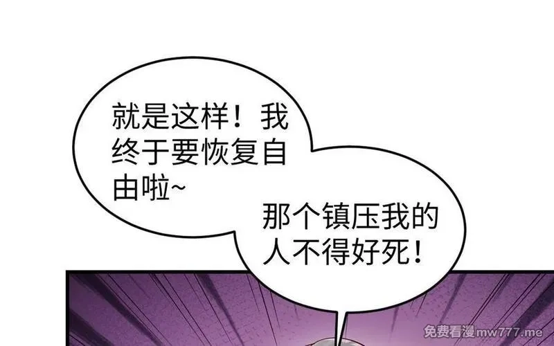 我的妖仙老公（十月蛇胎）,第79话 突变,第62张