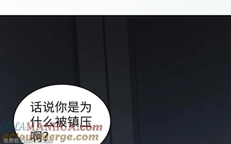 我的妖仙老公（十月蛇胎）,第79话 突变,第65张