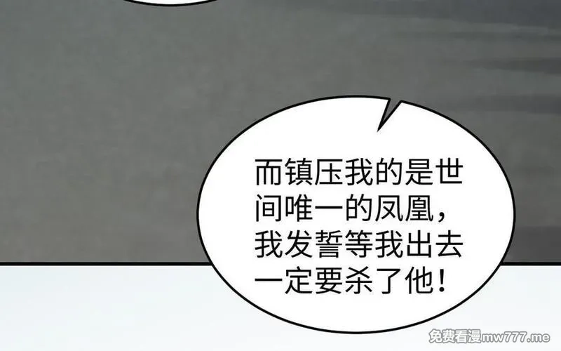 我的妖仙老公（十月蛇胎）,第79话 突变,第70张