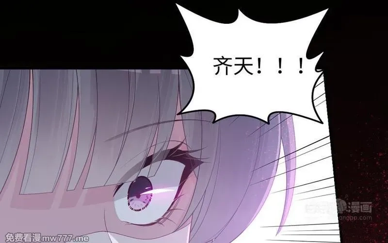 我的妖仙老公（十月蛇胎）,第79话 突变,第74张