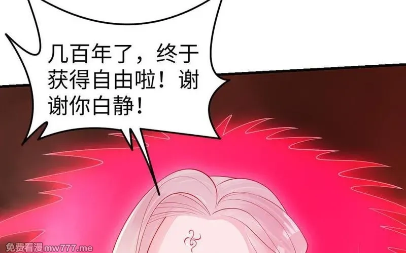我的妖仙老公（十月蛇胎）,第79话 突变,第80张