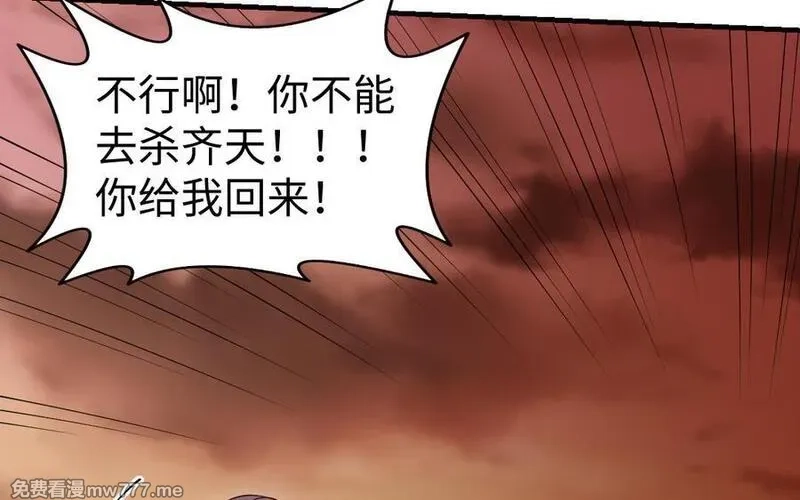 我的妖仙老公（十月蛇胎）,第79话 突变,第83张