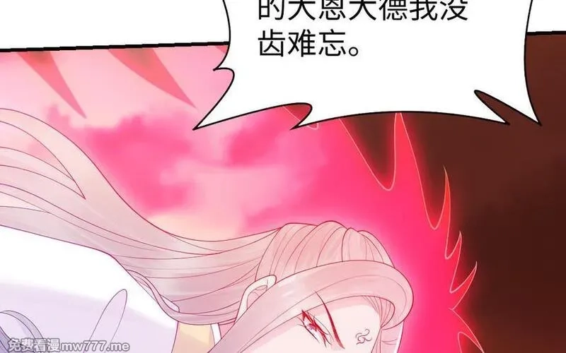 我的妖仙老公（十月蛇胎）,第79话 突变,第86张