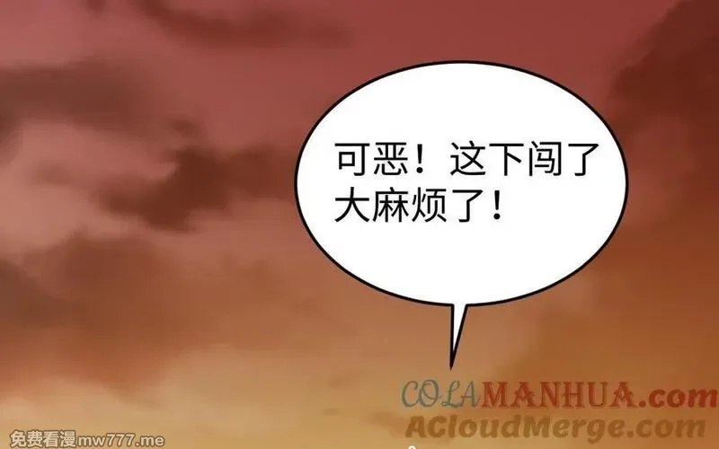 我的妖仙老公（十月蛇胎）,第79话 突变,第89张