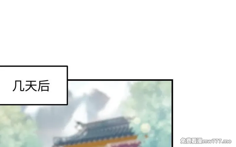 我的妖仙老公（十月蛇胎）,第79话 突变,第95张