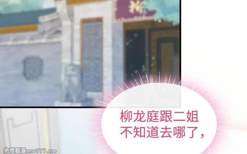 我的妖仙老公（十月蛇胎）,第79话 突变,第96张