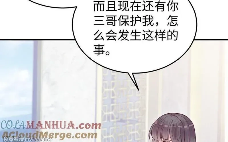 我的妖仙老公（十月蛇胎）,第78话 死相之劫,第100张