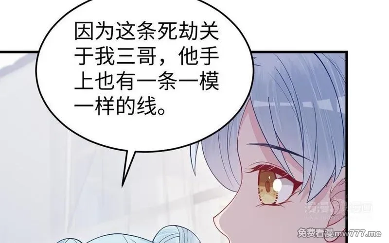 我的妖仙老公（十月蛇胎）,第78话 死相之劫,第103张