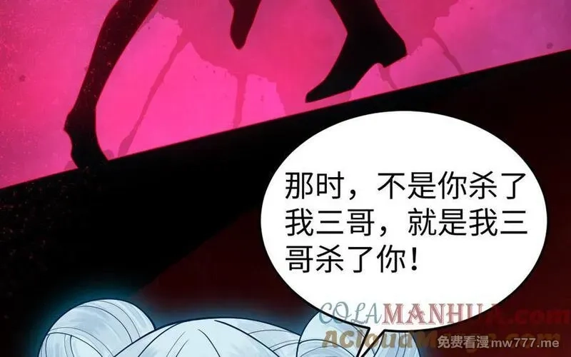 我的妖仙老公（十月蛇胎）,第78话 死相之劫,第108张
