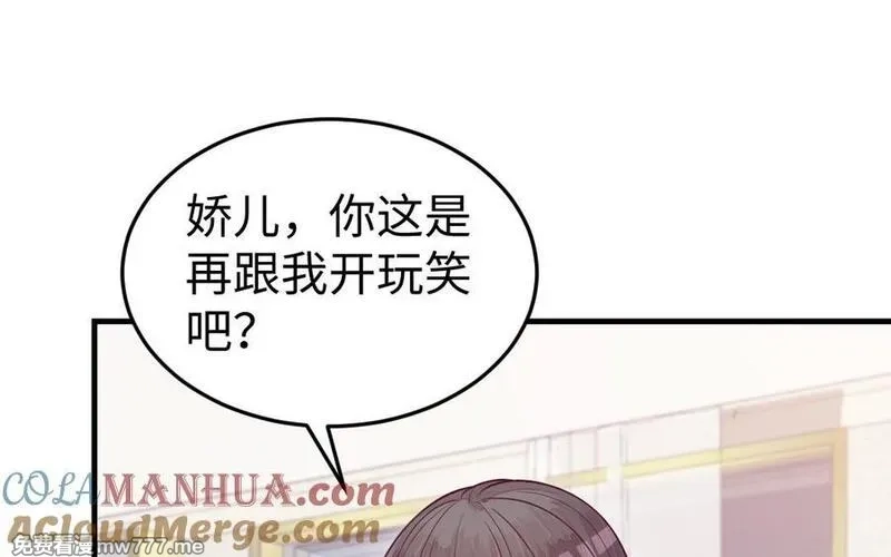 我的妖仙老公（十月蛇胎）,第78话 死相之劫,第112张