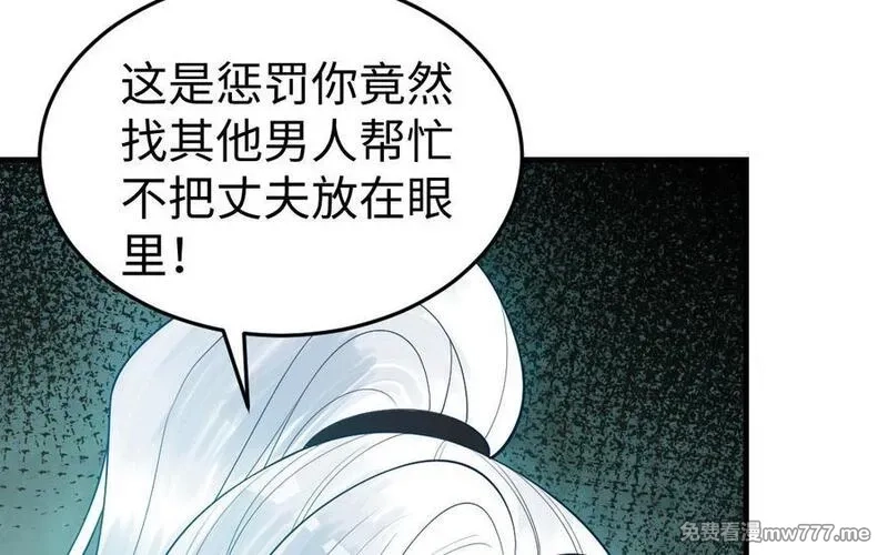 我的妖仙老公（十月蛇胎）,第78话 死相之劫,第12张
