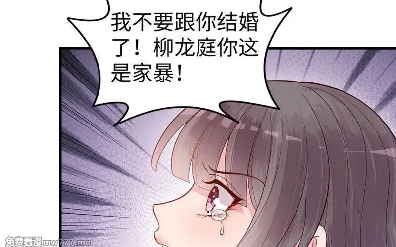 我的妖仙老公（十月蛇胎）,第78话 死相之劫,第18张