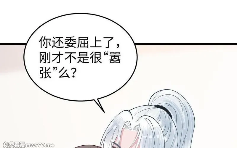 我的妖仙老公（十月蛇胎）,第78话 死相之劫,第23张