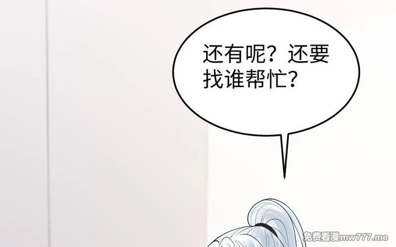 我的妖仙老公（十月蛇胎）,第78话 死相之劫,第28张