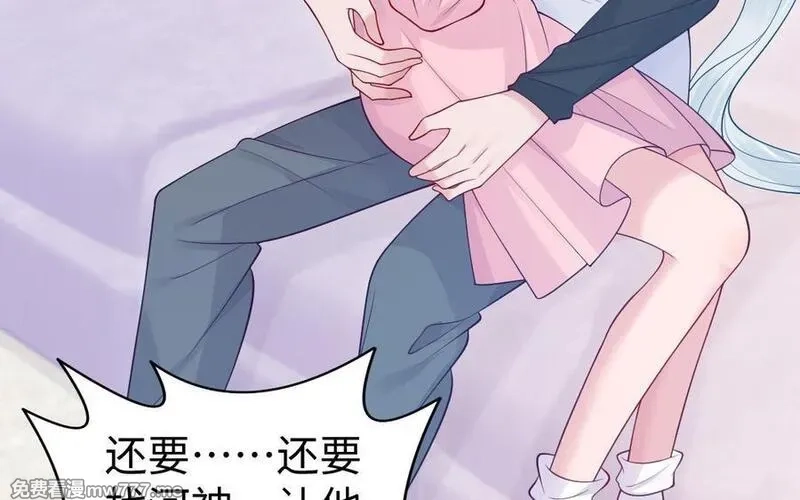 我的妖仙老公（十月蛇胎）,第78话 死相之劫,第30张