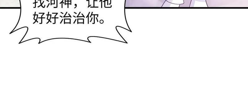 我的妖仙老公（十月蛇胎）,第78话 死相之劫,第31张