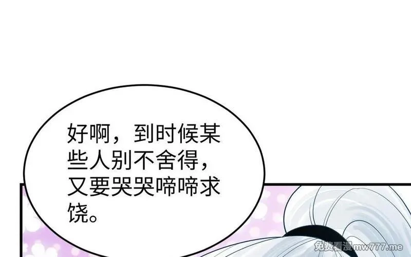 我的妖仙老公（十月蛇胎）,第78话 死相之劫,第32张