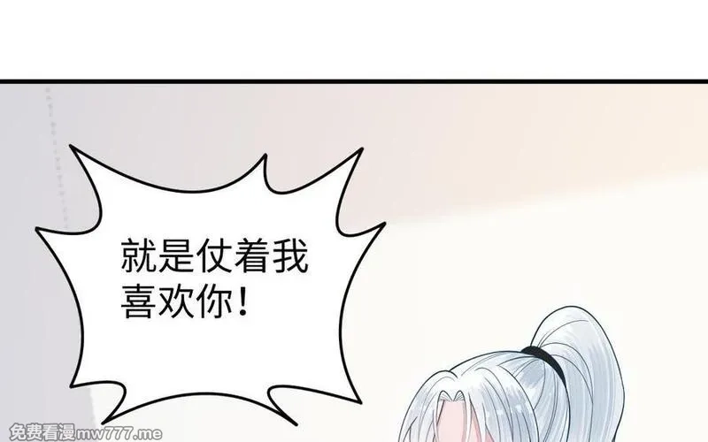 我的妖仙老公（十月蛇胎）,第78话 死相之劫,第36张