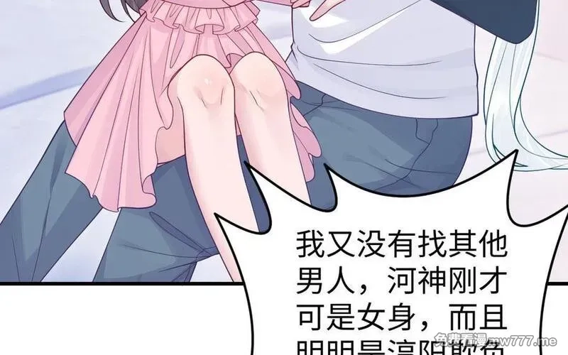 我的妖仙老公（十月蛇胎）,第78话 死相之劫,第38张