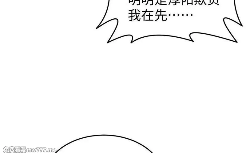 我的妖仙老公（十月蛇胎）,第78话 死相之劫,第39张