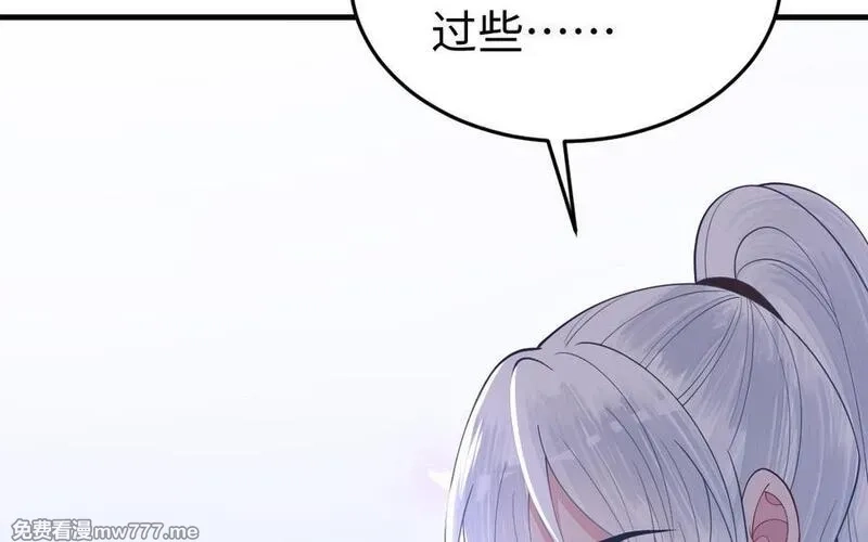 我的妖仙老公（十月蛇胎）,第78话 死相之劫,第43张