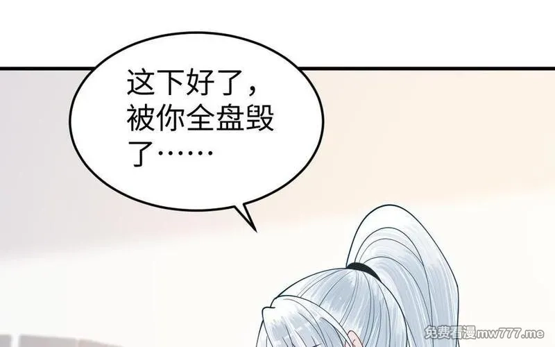 我的妖仙老公（十月蛇胎）,第78话 死相之劫,第50张