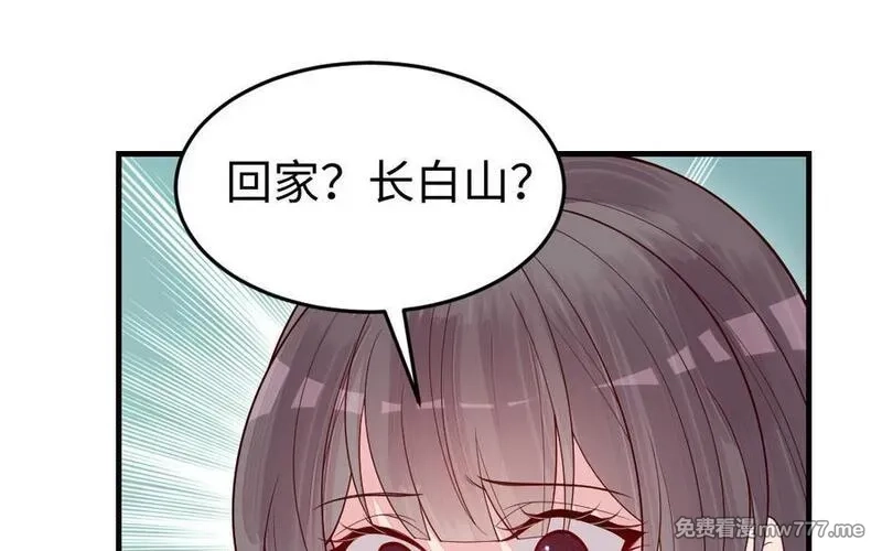 我的妖仙老公（十月蛇胎）,第78话 死相之劫,第56张