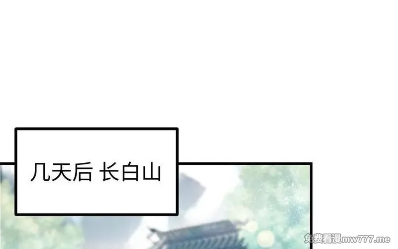 我的妖仙老公（十月蛇胎）,第78话 死相之劫,第59张