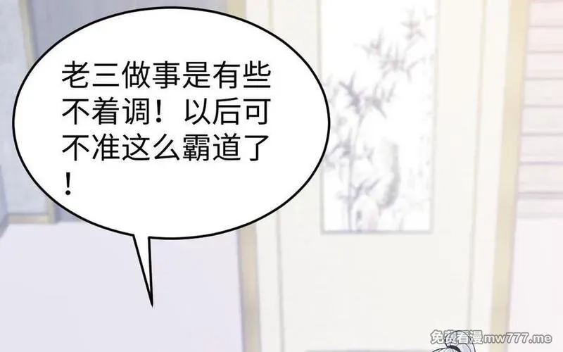 我的妖仙老公（十月蛇胎）,第78话 死相之劫,第62张