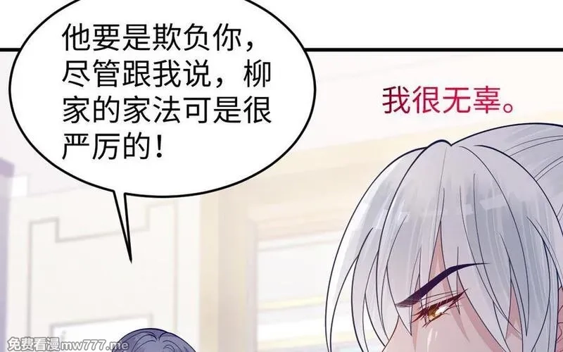 我的妖仙老公（十月蛇胎）,第78话 死相之劫,第65张