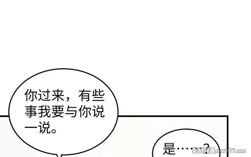 我的妖仙老公（十月蛇胎）,第78话 死相之劫,第67张