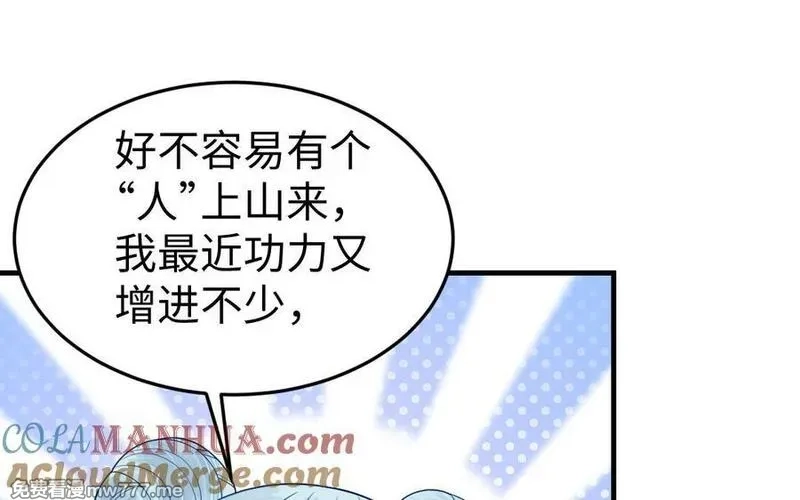 我的妖仙老公（十月蛇胎）,第78话 死相之劫,第76张