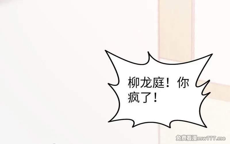 我的妖仙老公（十月蛇胎）,第78话 死相之劫,第8张