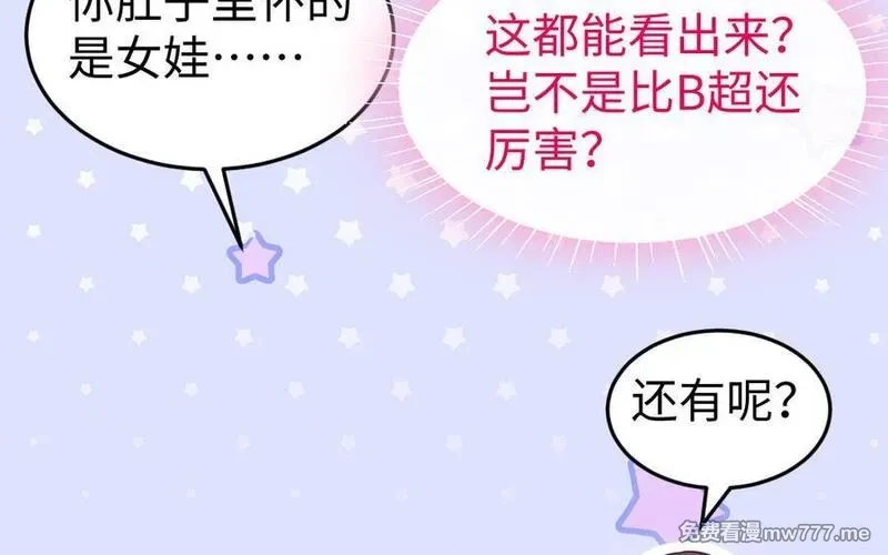 我的妖仙老公（十月蛇胎）,第78话 死相之劫,第82张